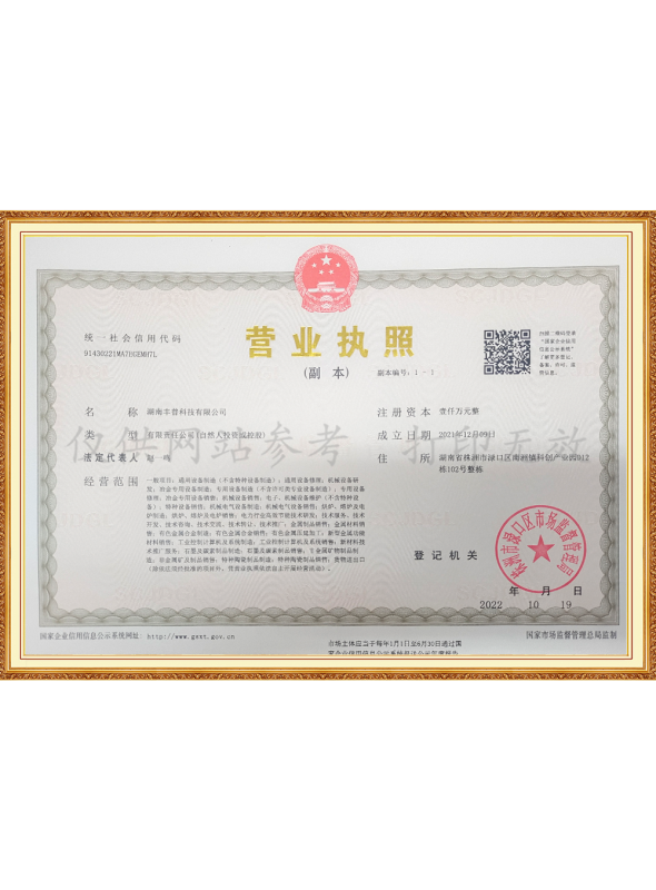 Business Licence